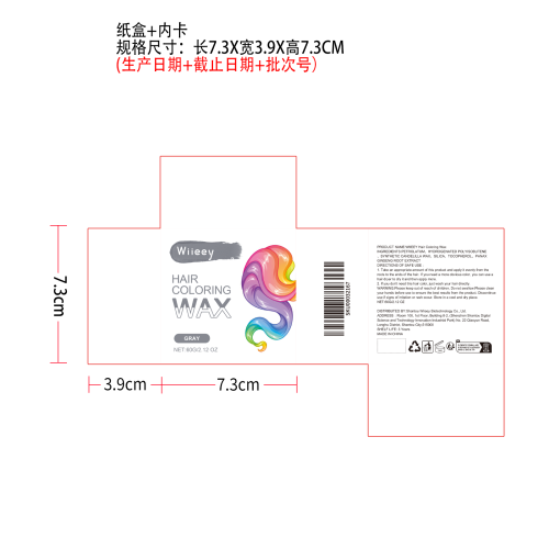 儿童临时染发剂（灰色）纸盒（内卡）