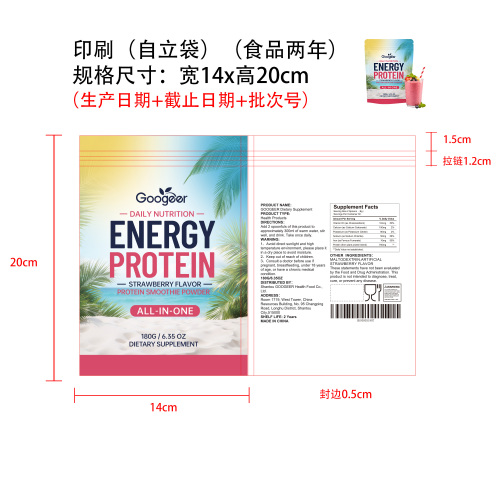 每日营养奶昔粉（入口）印刷自立袋（食品2年）