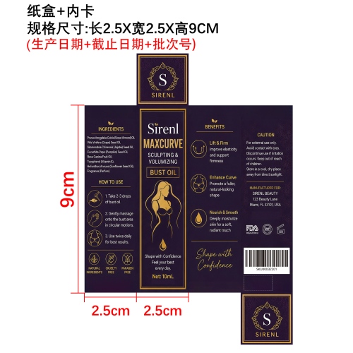 胸部丰盈塑型精油纸盒（内卡）