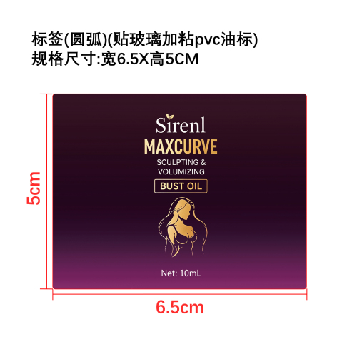 胸部丰盈塑型精油标签（贴玻璃加粘pvc油标）