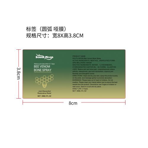 蜂毒关节缓解喷雾标签（圆弧 哑膜）（新）