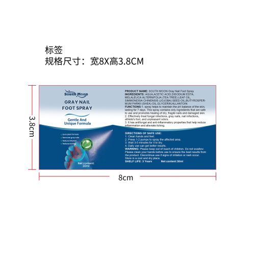 灰指甲修护喷雾（灰指甲）标签（新）