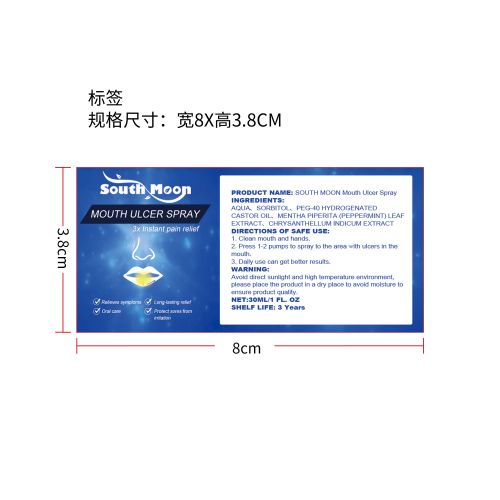 口腔溃疡喷雾剂标签（新）
