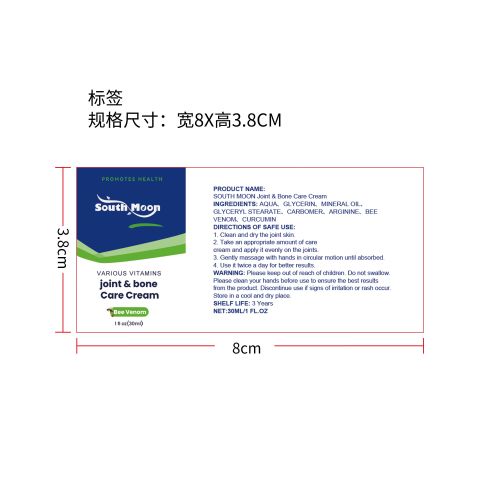 关节骨骼护理霜标签（新）