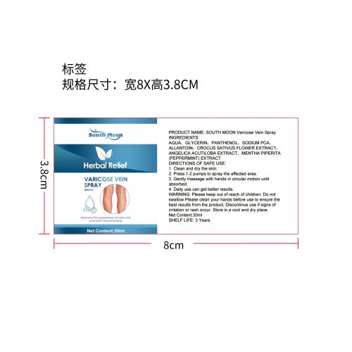 静脉曲张喷雾标签（新）