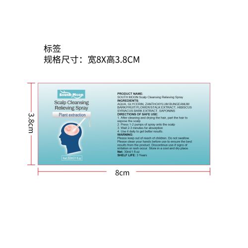 头皮护理喷剂标签（新）
