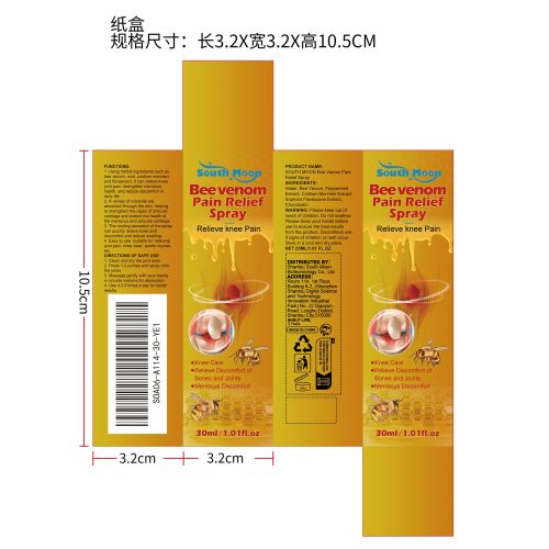 蜂毒护理喷雾纸盒（新）