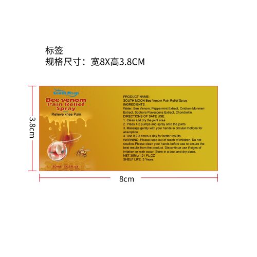 蜂毒护理喷雾标签（新）