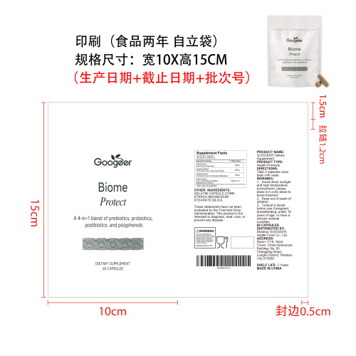 肠态焕活均衡胶囊（入口）印刷自立袋（食品2年）
