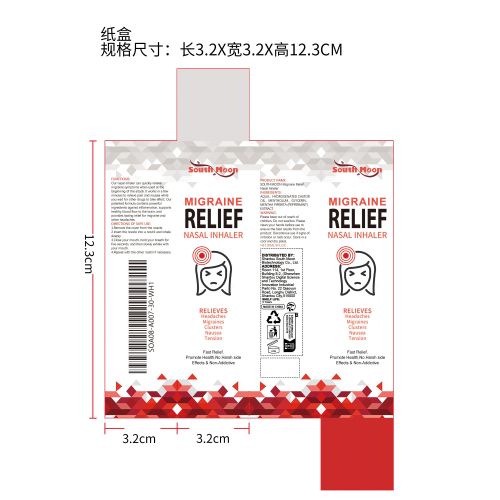 头疼缓解鼻喷纸盒（新）