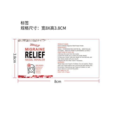 头疼缓解鼻喷标签（新）