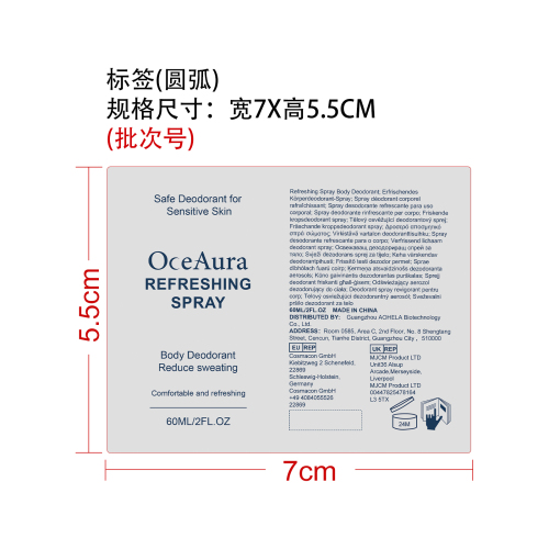 止汗喷雾标签（圆弧）