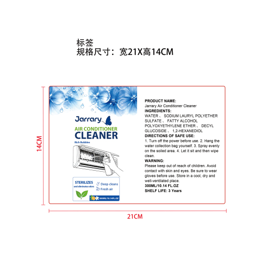 空调净化清洗剂标签（不干胶铜版纸覆膜，卷心75，右出标）