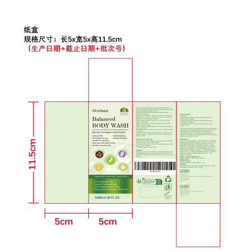 植萃舒缓沐浴露纸盒