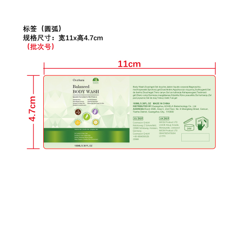 植萃舒缓沐浴露标签