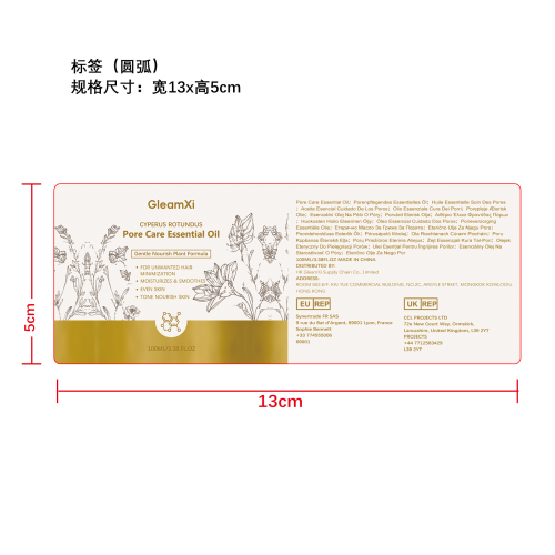 毛孔护理精油标签（圆弧）