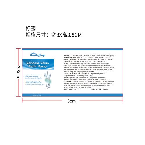 静脉曲张喷雾标签（新）