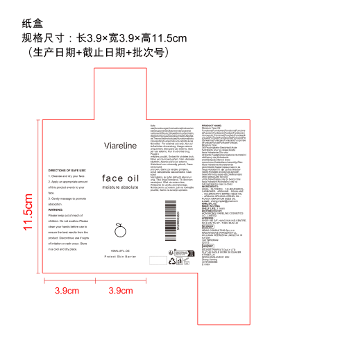 保湿面部精油纸盒