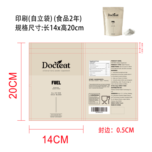 日常精力营养粉（自立印刷袋）（食品两年）