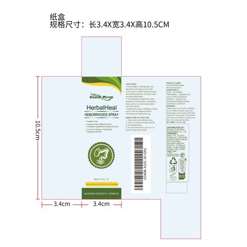 草本肛周舒缓喷雾纸盒（新）