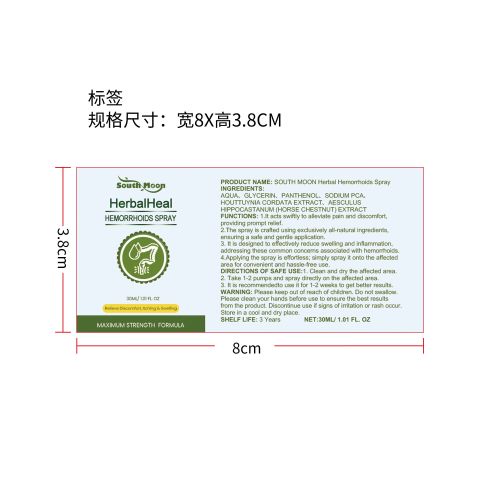 草本肛周舒缓喷雾标签（新）