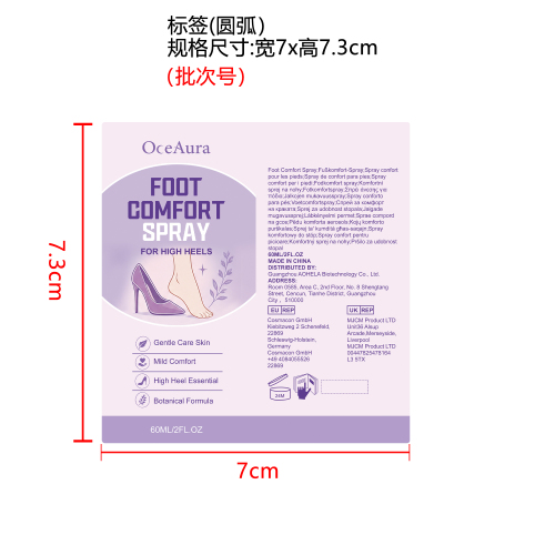 足部舒缓喷雾标签（圆弧）