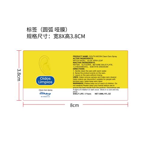 耳部护理喷雾标签（圆弧哑膜）（新）