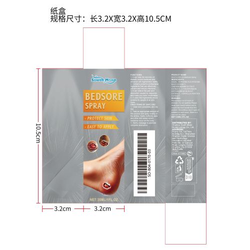 肌肤呵护喷雾纸盒（新）