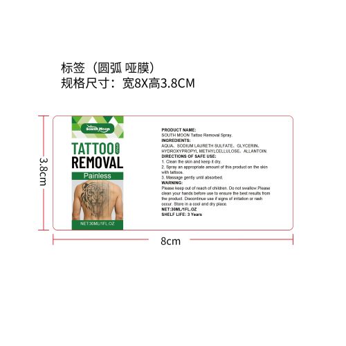 身体淡纹喷雾标签（圆弧哑膜）（新）