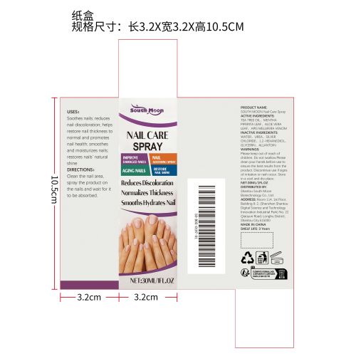 指甲护理舒缓喷雾纸盒（新）