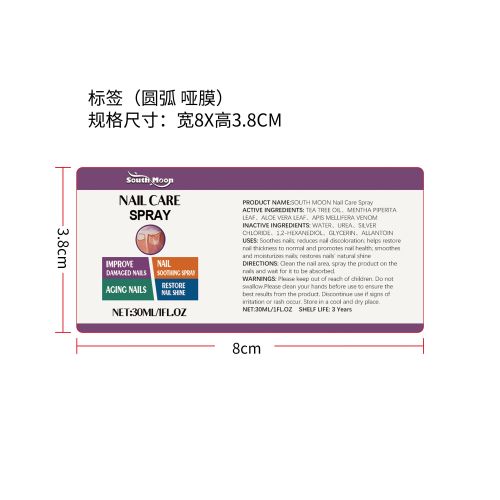 指甲护理舒缓喷雾标签（圆弧哑膜）（新）