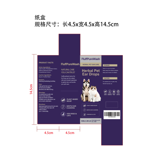宠物耳滴液纸盒