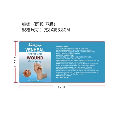 蜂毒伤囗护理喷雾标签（圆弧,哑膜）（新）