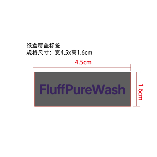纸盒覆盖标