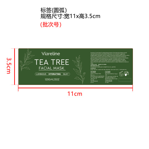 绿茶清洁面膜标签（圆弧）