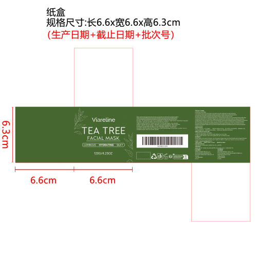 绿茶清洁面膜纸盒