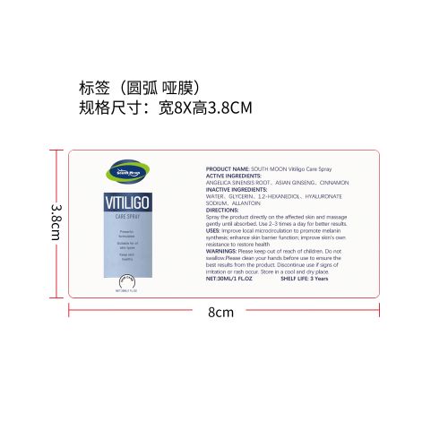 皮肤多效滋养喷雾标签（圆弧 哑膜）（新）