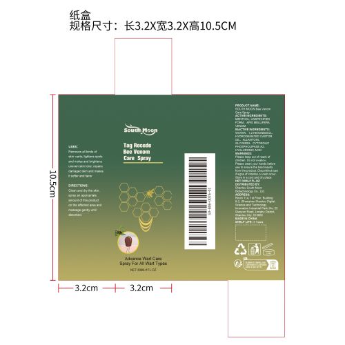 蜂毒局部净肤喷雾纸盒（新）