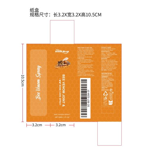 蜂毒关节和骨疗喷雾纸盒（新）