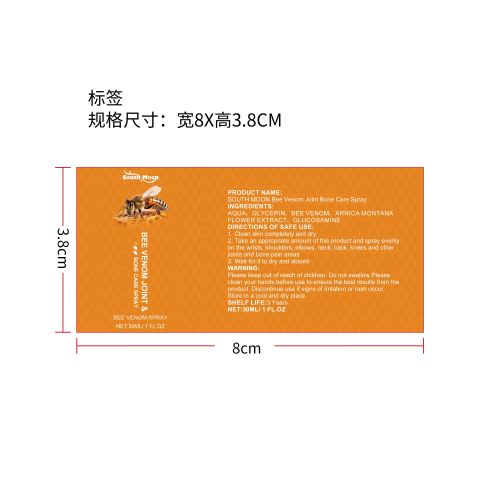 蜂毒关节和骨疗喷雾标签（新）
