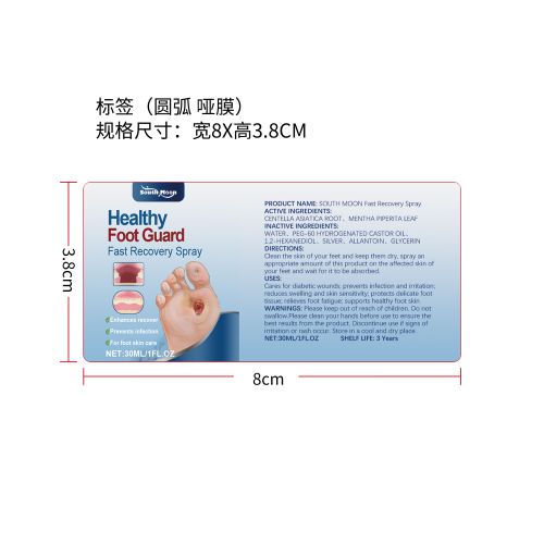 健康修复喷雾标签（圆弧 哑膜）（新）