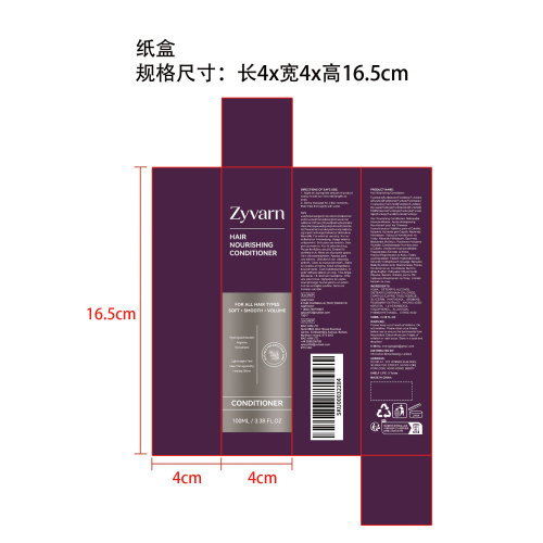 柔顺滋养清新护发素纸盒