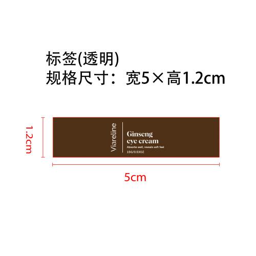 人参保湿眼霜标签（透明 加粘）