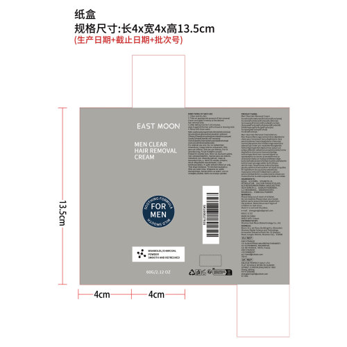 男士脱毛膏纸盒