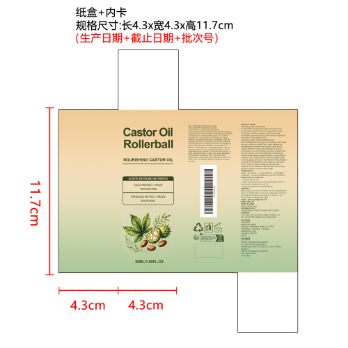 蓖麻油滋养滚珠纸盒（内卡）