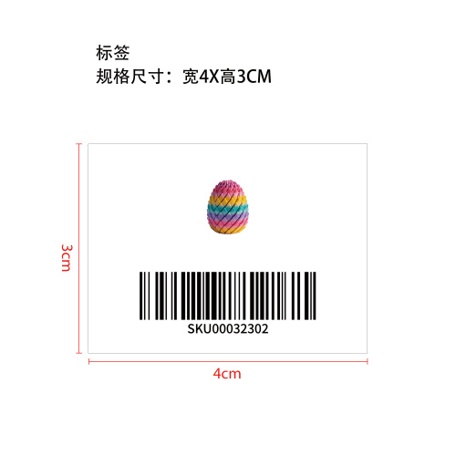 3D打印龙蛋标签
