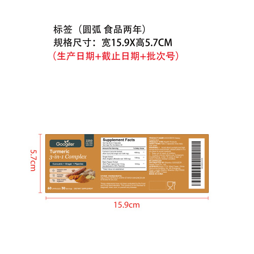 温养舒体营养胶囊（入口）标签（圆弧 食品2年）