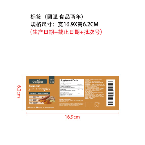 温养舒体营养胶囊（入口）标签（圆弧 食品2年）（仅限返工使用）