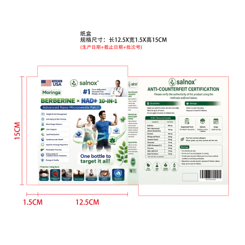 植萃塑身微针贴纸盒