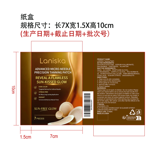 长效美黑微针贴纸盒